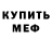 MDMA кристаллы Toncoin