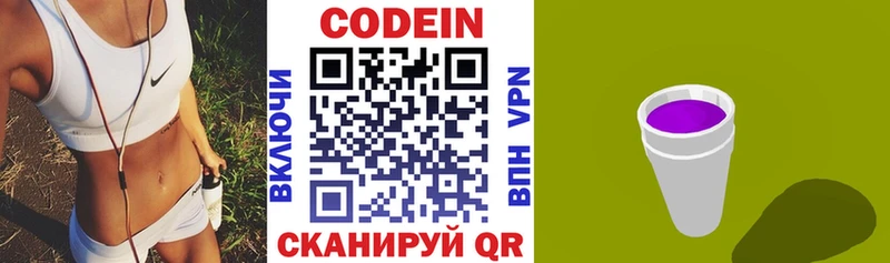 Кодеиновый сироп Lean Purple Drank Коркино