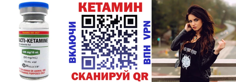 КЕТАМИН VHQ  МЕГА tor  Коркино 